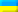 אוקראינית