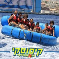 Extreme Sports in Eilat